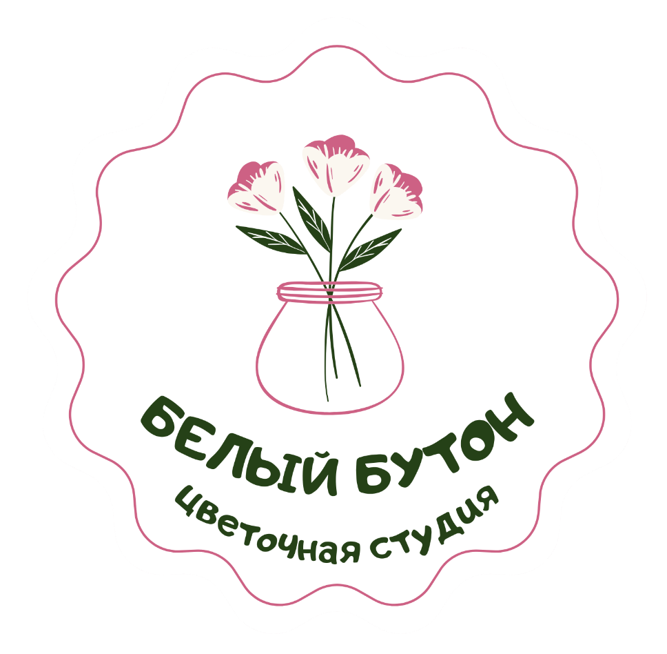 Белый бутон